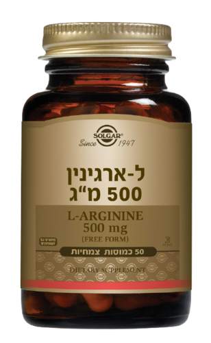 ל-ארגינין | במינון 500 מ"ג | מכיל 50 כמוסות צמחיות | מתאים לצמחונים וטבעונים סולגאר | Solgar