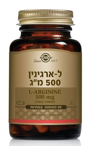 ל-ארגינין | במינון 500 מ