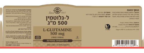 ל-גלוטמין | במינון 500 מ