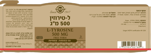 ל-טירוזין | במינון 500 מ