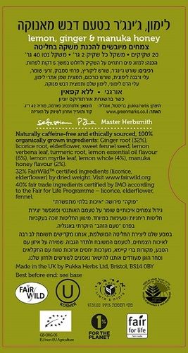 לימון, ג'ינג'ר ודבש מנוקה | מכיל 20 שקיקים |  פוקה | PUKKA