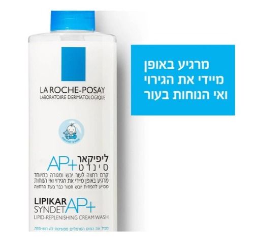 ליפיקאר סינדט AP+ | קרם רחצה לעור יבש ומגורה במיוחד | מכיל 200 מ