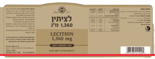 לציתין | במינון 1360 מ