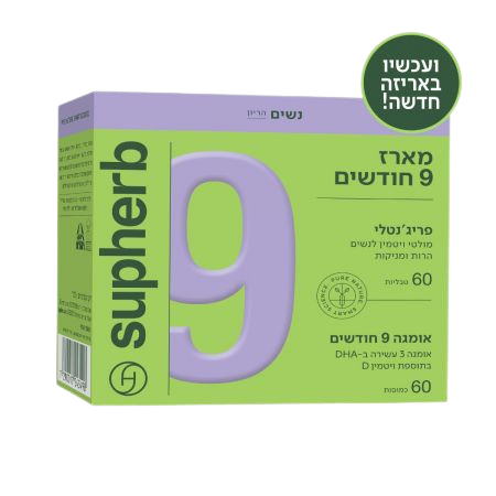 מארז 9 חודשים פריג