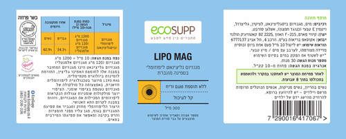 מגנזיום גליצינאט ליפוזומלי LIPO MAG | מכיל 300 מ