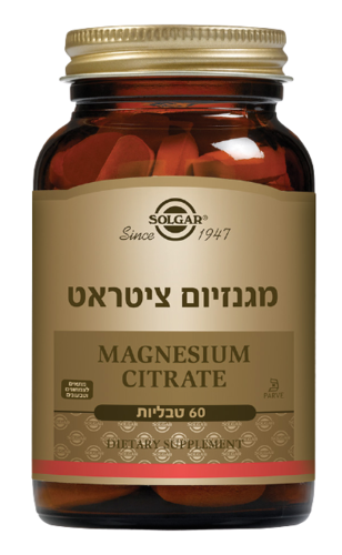 מגנזיום ציטראט | ספיגה אופטימלית | במינון 200 מ