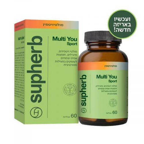מולטי יו ספורט | Multi You Sport | מולטי ויטמין ומינרל לספורטאים | 60 טבליות |  סופהרב | SUPHERB
