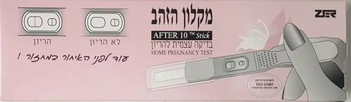 מקלון הזהב | בדיקה עצמית להריון 