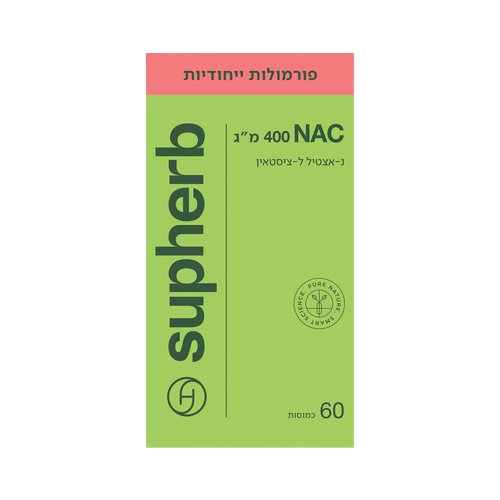 נאצטיל לציסטאין NAC | מכיל 400 מ