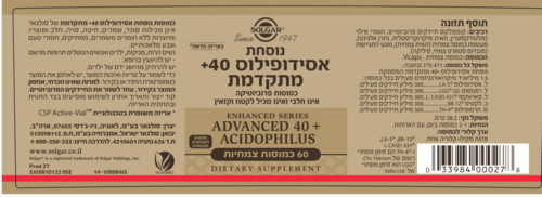 נוסחת אסידופילוס 40+ מתקדמת | 60 כמוסות |  סולגאר | Solgar