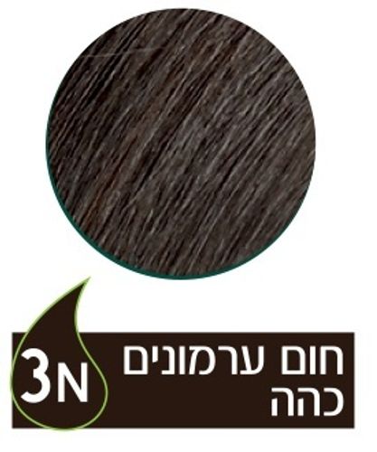 נטורטינט | צבע שיער קבוע | 3N חום ערמונים כהה | 165 מ