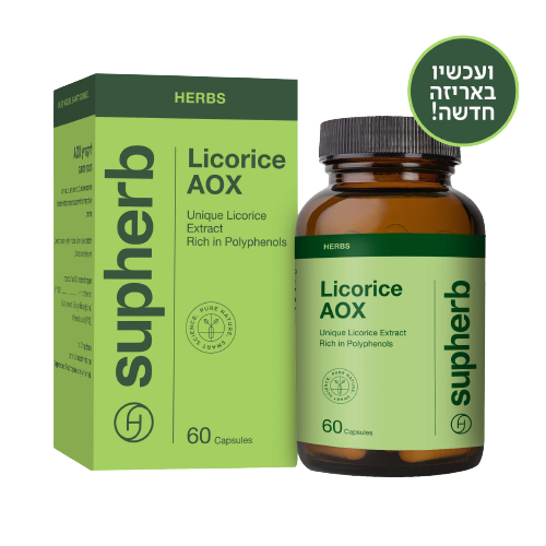 סופהרב | ליקוריץ AOX | מכיל 60 כמוסות | סופהרב | SUPHERB