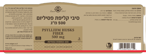 סיבי קליפת פסיליום | מכיל 200 כמוסות צמחיות | מתאים לצמחונים וטבעונים  סולגאר | Solgar