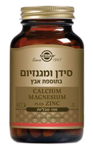 סידן ומגנזיום בתוספת אבץ | 100 כמוסות | מתאים לצמחונים וטבעונים | סולגאר | Solgar