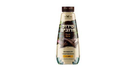 סירופ חרובים טבעי לחיץ