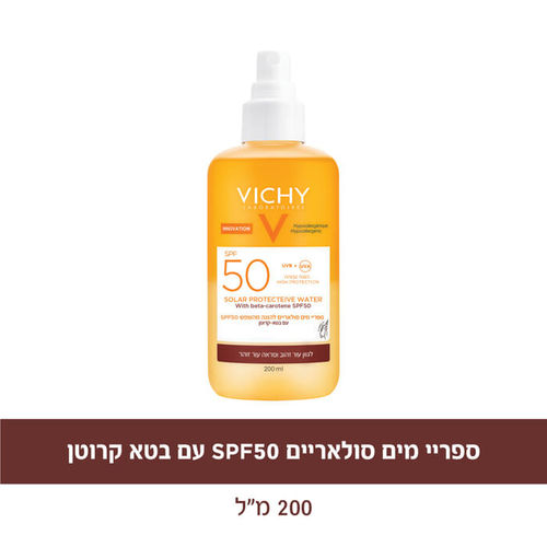 ספריי מים סולאריים להגנה מהשמש SPF50 | עם בטא קרוטן | Capital Soleil | וישי | Vichy
