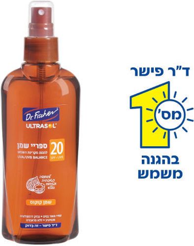 ספריי שמן קוקוס | לחות ל24 שעות | ללא פראבנים | 200 מ