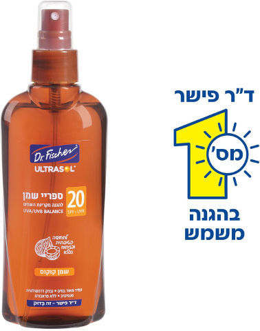 ספריי שמן קוקוס | לחות ל24 שעות | ללא פראבנים | 200 מ"ל |  ד"ר פישר | Dr. Fischer