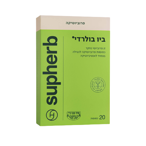 פרוביוטיקה | ביו בולרדי | פרוביוטיקה ביו בולרדי | מבית סופהרב | מכיל 20 כמוסות | פרוביוטיקה ביו בולרדי |  סופהרב | SUPHERB