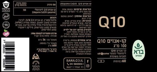 קו-אנזים | Q10