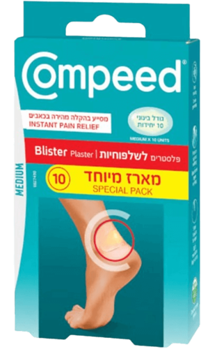 קומפיד פלסטרים לשלפוחיות גודל בינוני | מכיל 10 יחידות | 