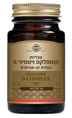 קומפלקס ויטמיני B  בצורת קו-אנזימים | "MEGASORB B-COMPLEX "50 | מכיל 50 טבליות | ללא רכיבים מן החי | סולגאר | Solgar
