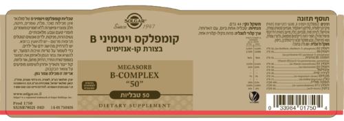 קומפלקס ויטמיני B  בצורת קו-אנזימים | 