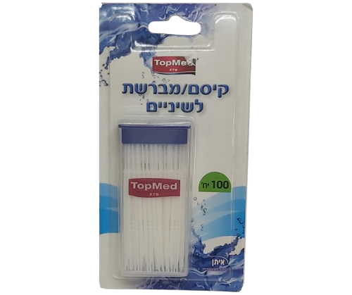 קיסמים לשיניים | דנטלים מברשת כיס | 100 יח