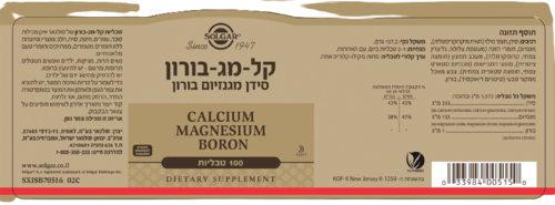 קל-מג-בורון | סידן | מגנזיום | בורון | מכיל 100 טבליות | מתאים לצמחונים וטבעונים סולגאר | Solgar