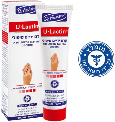 קרם ידיים טיפולי | לעור יבש במיוחד, סדוק ומחוספס | 100 מ"ל |  U Lactin יו-לקטין ד"ר פישר | Dr. Fischer
