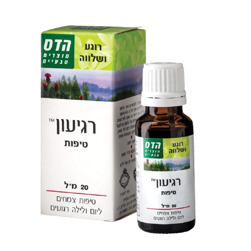 רגיעון טיפות | טיפות צמחים ליום ולילה שלווים | מכיל 25 מ