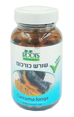 שורש כורכום | 100 כמוסות | 500 מ"ג | רוטס | ROOTS