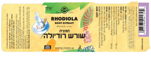 שורש רודיולה | תמצית | 60 כמוסות |  סולגאר | Solgar