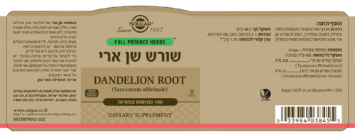 שורש שן הארי | מכיל 100 כמוסות צמחיות | מתאים לצמחונים וטבעונים   סולגאר | Solgar