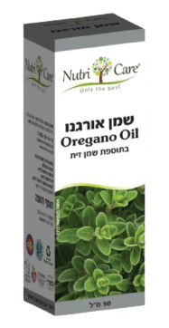 שמן אורגנו אורגני | על בסיס שמן זית | 50 מ"ל | Olive oil based | Wild Organo Oil נוטרי קר | Nutri Care