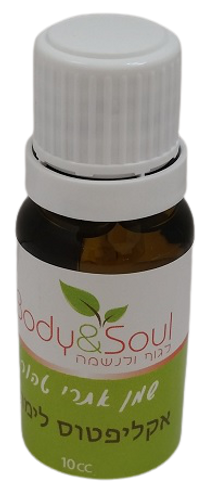 שמן אתרי טהור | אקליפטוס לימוני | מכיל 10 מ