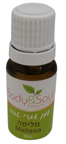 שמן אתרי טהור | מליסה | מכיל 10 מ