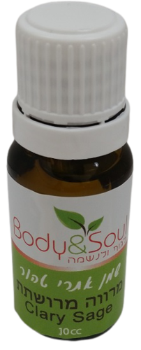 שמן אתרי טהור | מרווה מרושתת | מכיל 10 מ"ל |  Body & Soul