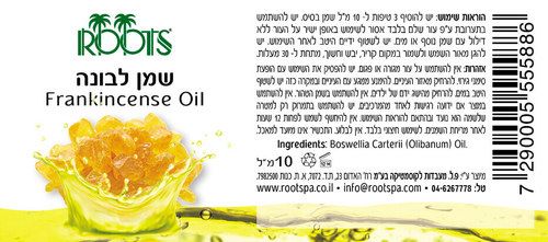 שמן אתרי לבונה | 10 מ