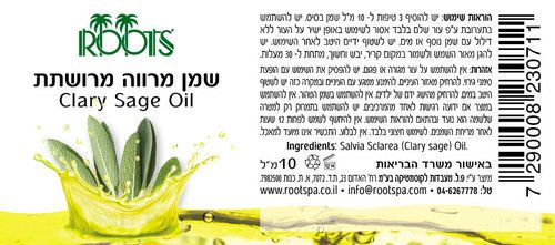 שמן אתרי מרווה מרושתת | 10 מ