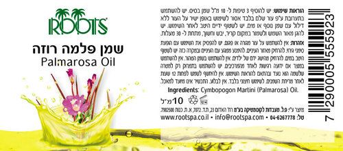 שמן אתרי פלמה רוזה | 10 מ