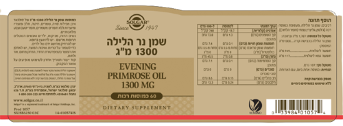 שמן נר הלילה | במינון 1300 מ