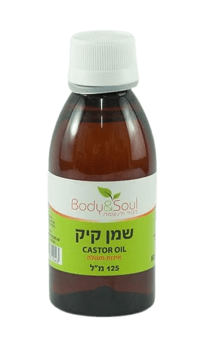 שמן קיק | מכיל 125 מ"ל | לשימוש חיצוני בלבד |  Body & Soul