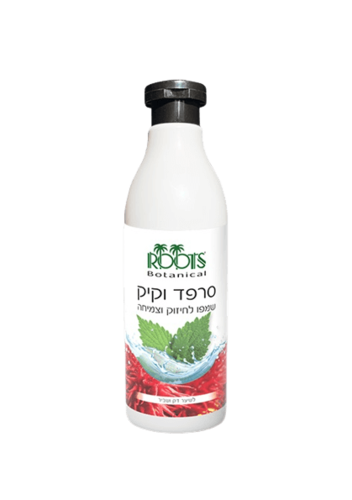 שמפו סרפד וקיק 500 מל | רוטס | ROOTS