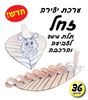 36 יצירה זחל בתלת מימד
