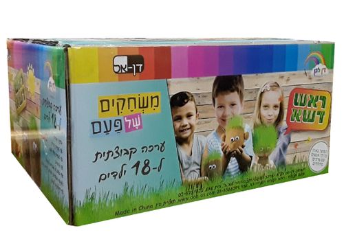 ערכה קבוצתית להכנת 18 ראש דשא