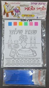 יצירה הצייר הצעיר שבת שלום