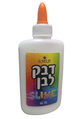 מיכל דבק לבן להכנת סליים 119 מ