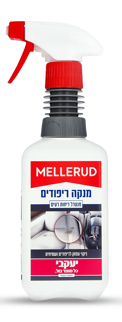 מלרוד ניקוי עמוק לריפודים ושטיחים
