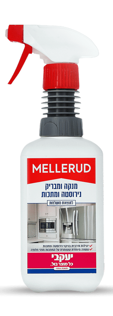 מלרוד מנקה ומבריק נירוסטה ומתכות 500 מ"ל